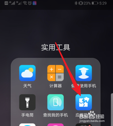 mate20pro截屏快捷键