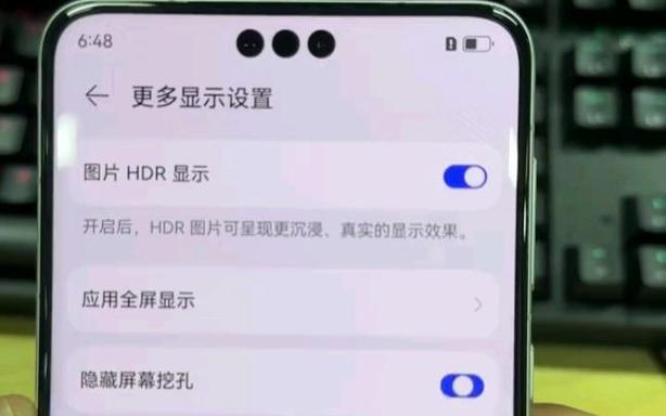 华为三孔变灵动岛