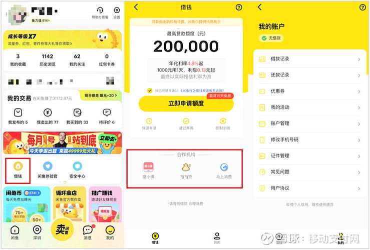 闲鱼上面闲鱼币兑换是真的吗