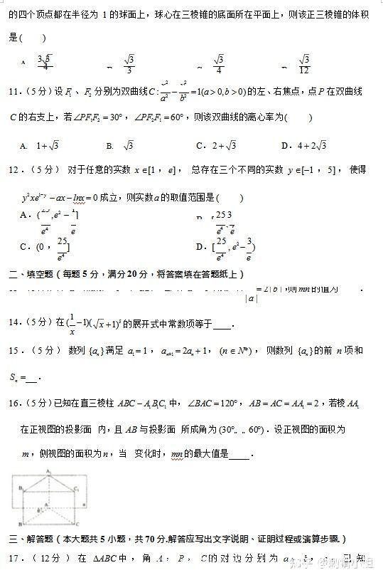 河北2019高考数学试卷