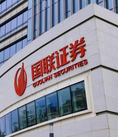 下载国联证券手机版
