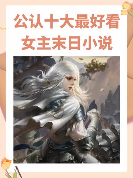 公认最好看的女主重生小说