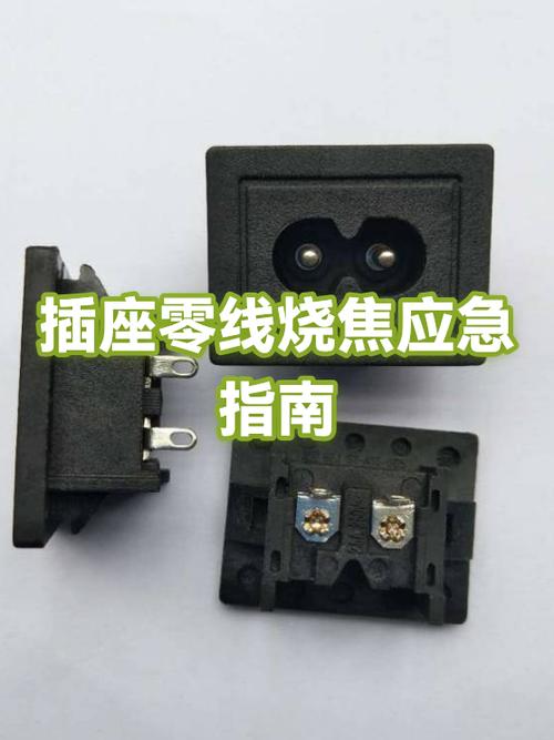 插座轻微烧焦,不再用可以吗
