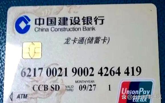 建行储蓄卡延期换卡