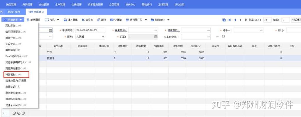 超市一般保存消费记录吗