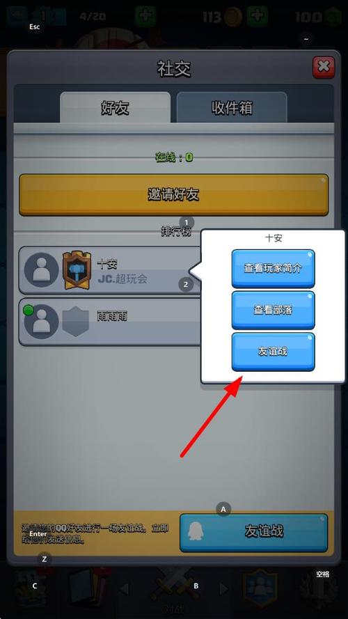 部落冲突百度版账号转移
