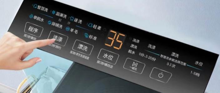 海尔波轮洗衣机预约时间怎么设置