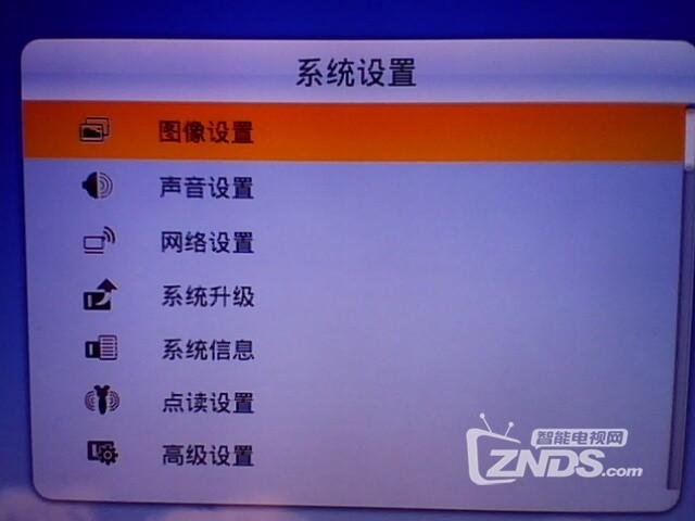 智能电视怎么调亮度