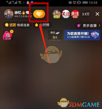直播间在哪里点亮灯牌