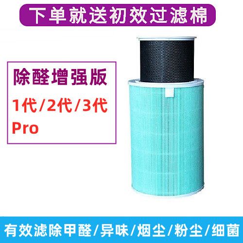 小米空气净化器滤芯多久换一次