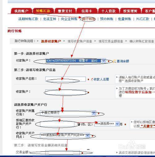 工商银行怎么取消u盾转账