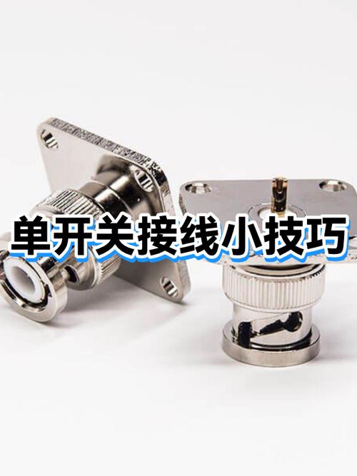 单开关怎么接线视频教程