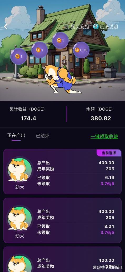 遛狗游戏赚钱靠谱吗