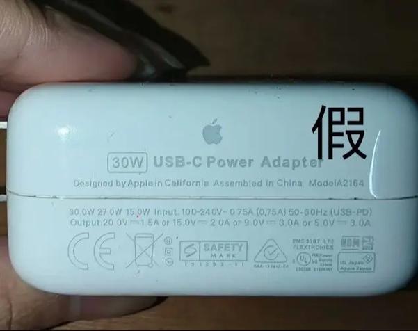 苹果充电器怎么查询真伪