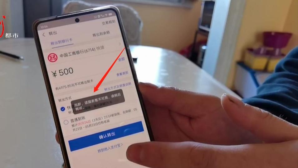 存余额宝46万取不出来