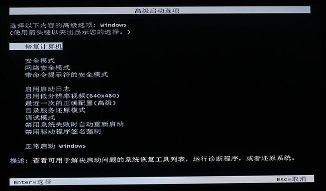 win10按f8无法安全模式