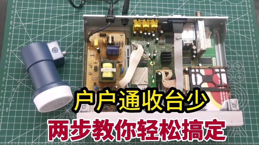 户户通机顶盒不通电怎么维修