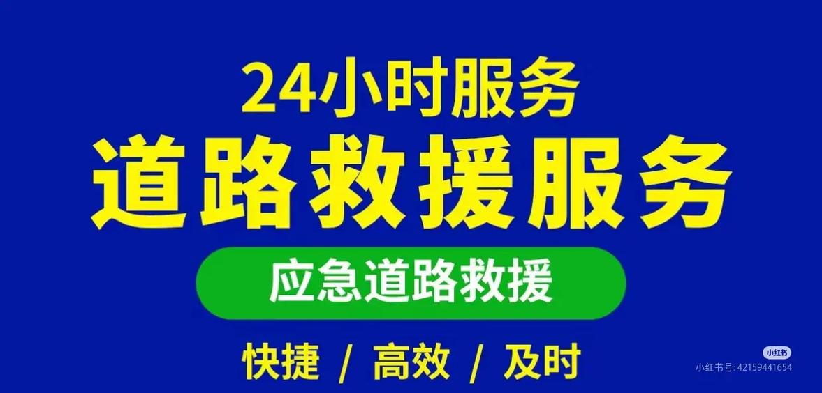 汽车搭电救援服务附近