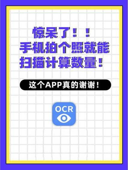 手机扫一扫自动算数