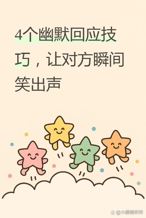 怎么幽默回应别人说烂