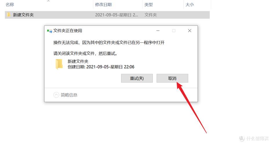 文件删除不了