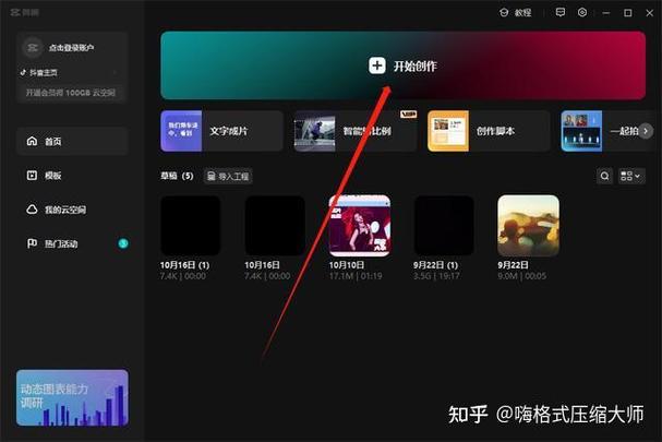 剪映16:9两边黑边咋处理