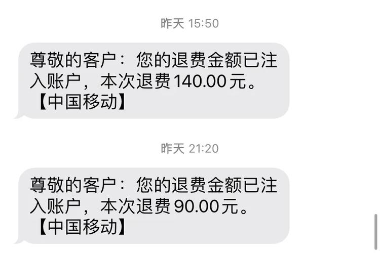 10086退费最简单方法