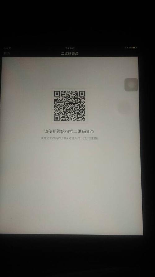 微信扫一扫扫不出来