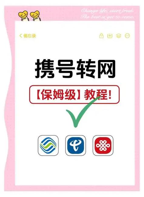联通靓号合约期携号转网