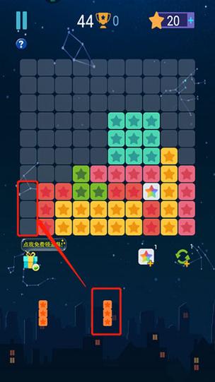 消灭星星旧版本1.0下载