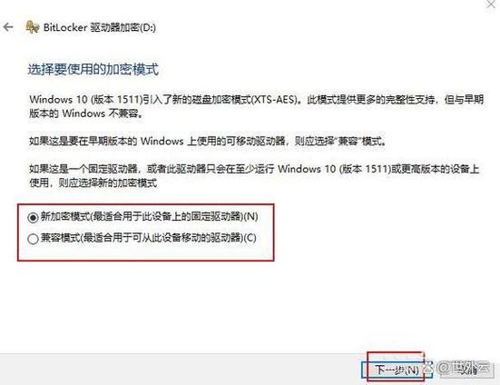 戴尔磁盘加密怎么解除