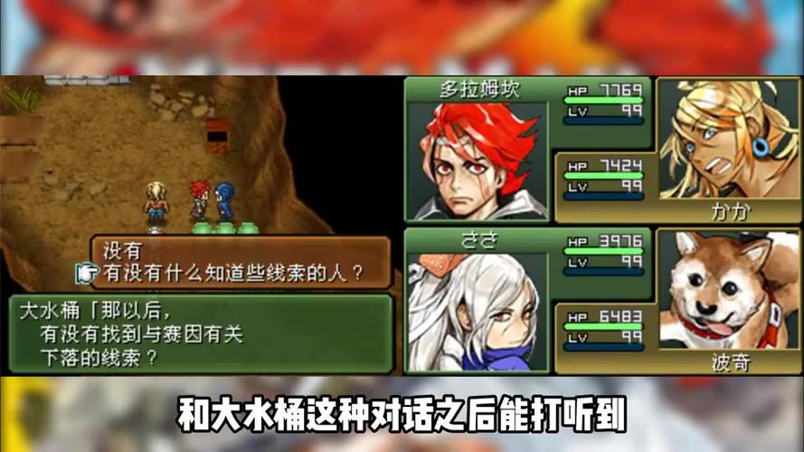 重装机兵3掉落