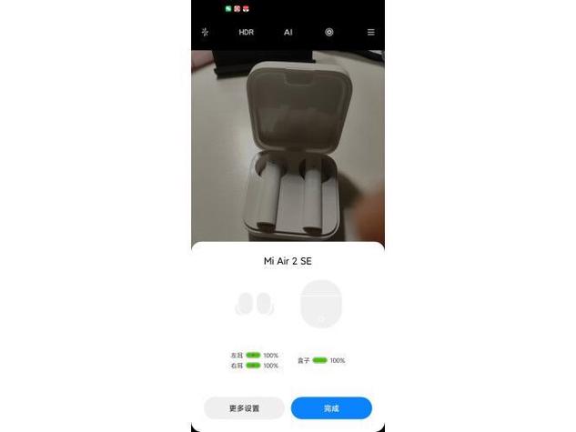 小米air2耳机使用教程