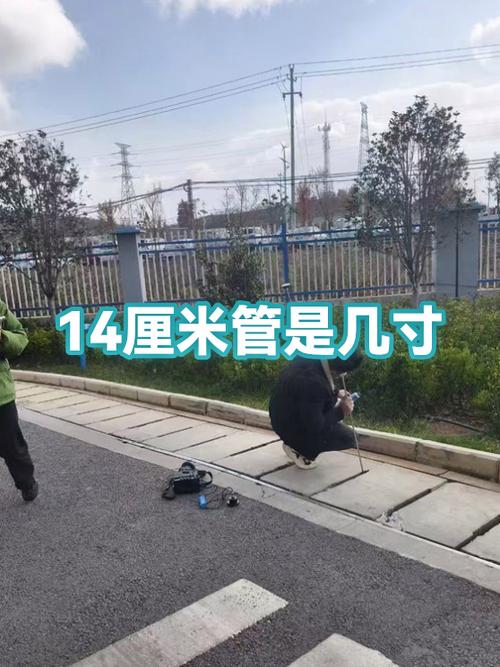 14英寸是几厘米×几厘米