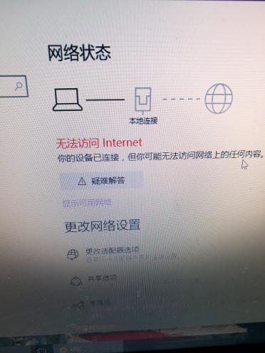 收银机断网了怎么连接