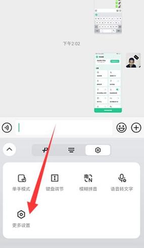苹果微信按键声音在哪设置