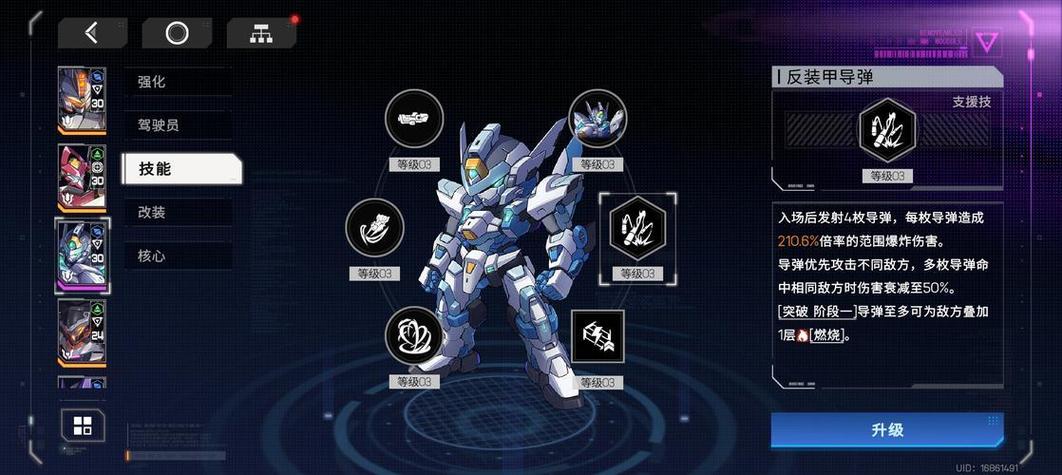 switch机甲守护者