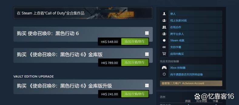 什么软件能下载使命召唤