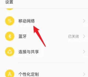 如何开启5g网络