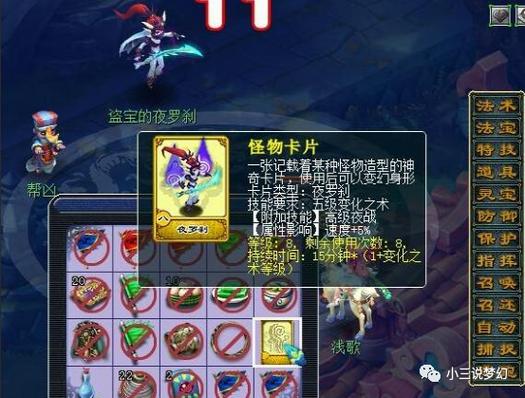 夜罗刹多少钱一只