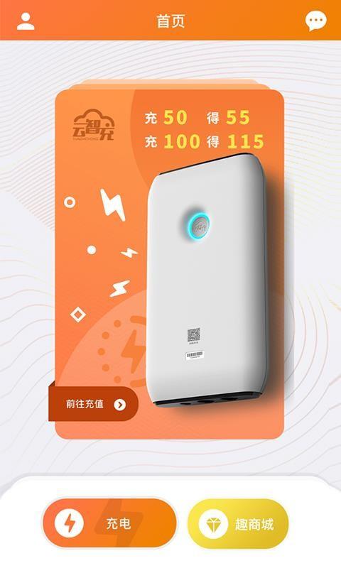 云智充会被别人拔了充电吗