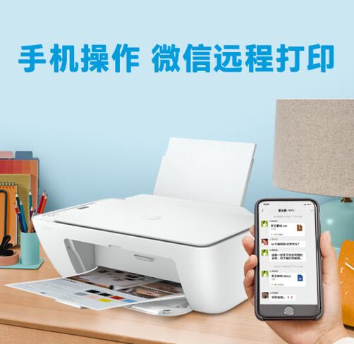 hp打印机远程打印怎么设置