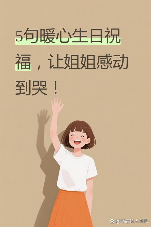 称赞姐姐照顾妹妹句子