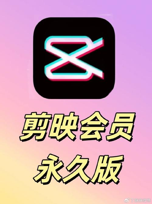 剪映旧版本下载4.3.0