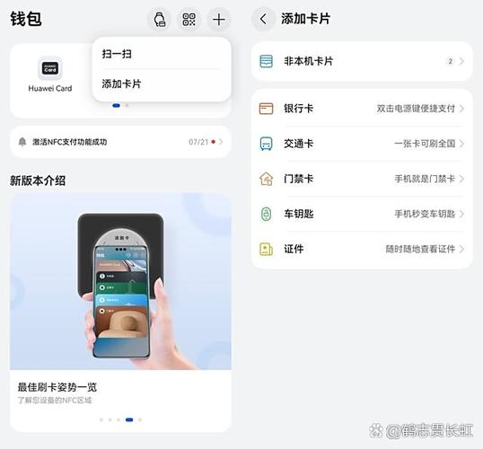 华为钱包可以存钱吗