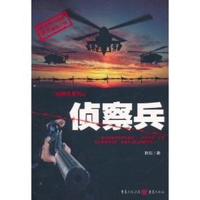 超级侦察兵动漫全集