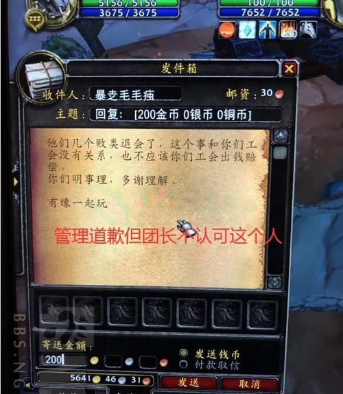 魔兽世界黑龙皮