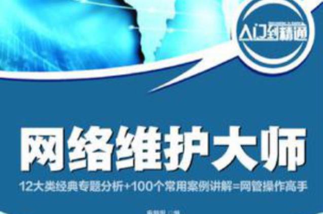 网络电视进入不了界面
