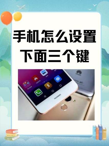 小米15下面的三个键怎么设置