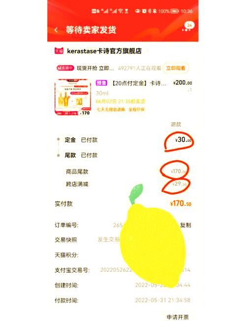 平台预售是什么套路
